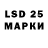 Марки 25I-NBOMe 1,8мг El Olego