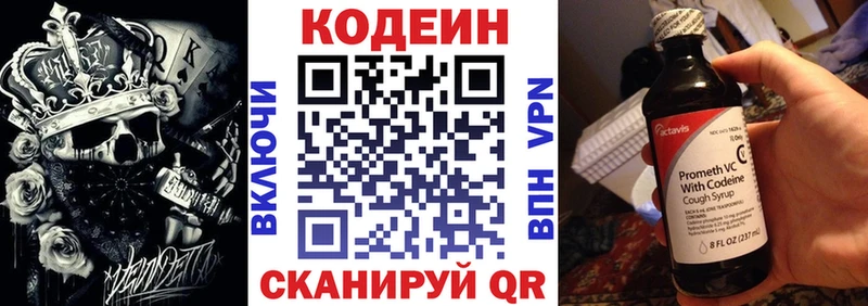 Кодеиновый сироп Lean Purple Drank  Купить закладки  Пудож 