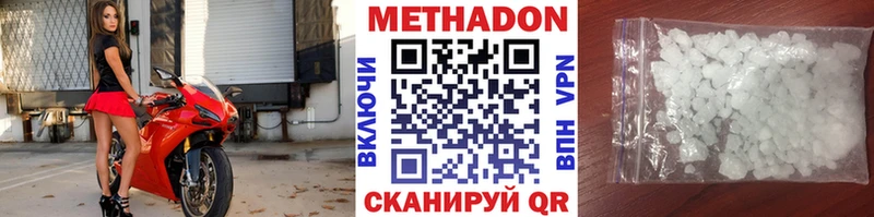 МЕТАДОН кристалл  Купить закладки  Пудож 